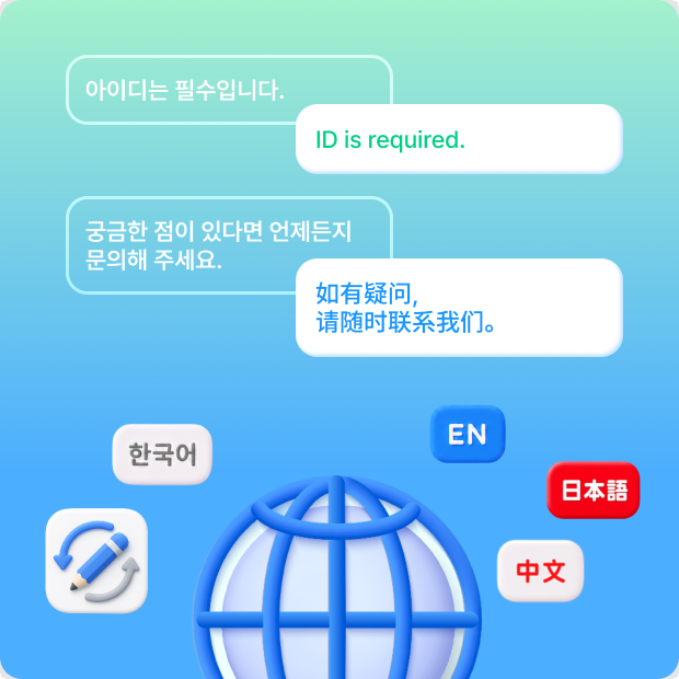 외국어 사이트 일러스트