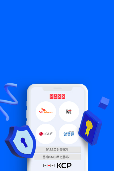 모바일용 메인배너 이미지 - 휴대폰 본인인증 서비스 OPEN