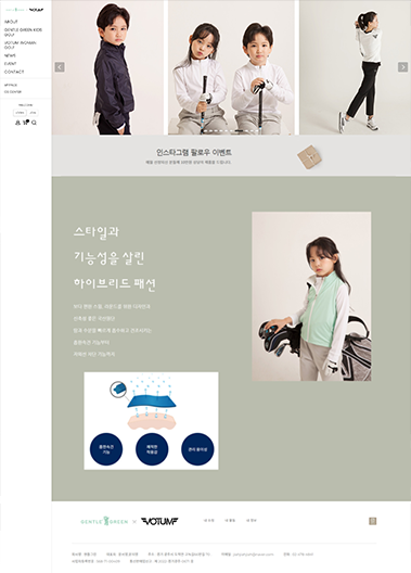젠틀그린 웹사이트 이미지