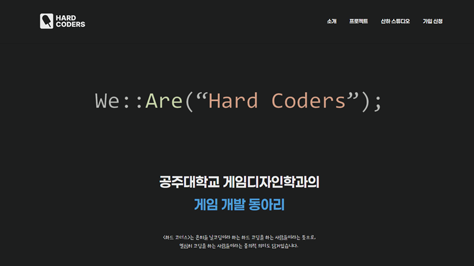 하드 코더스 웹사이트 모바일용 이미지