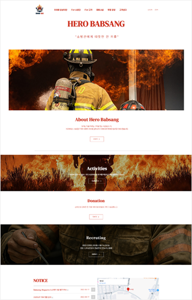 히어로 밥상 웹사이트 이미지