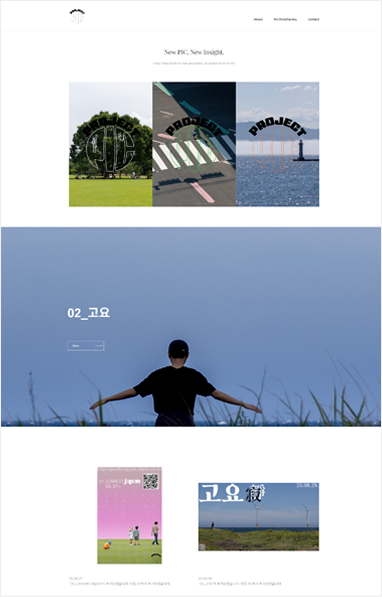 Project PIC 웹사이트 이미지