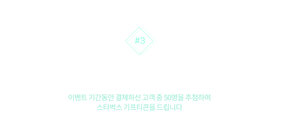 스타벅스 기프티콘 증정!!