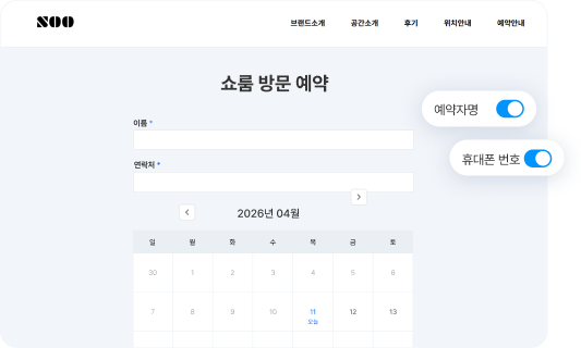 예약관리 이미지